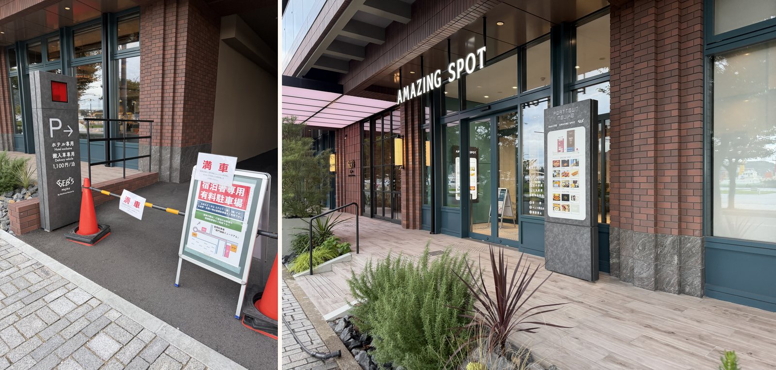 満車の看板が出ていたホテル駐車場の入口と、1階の商業スペースAMAZING SPOT