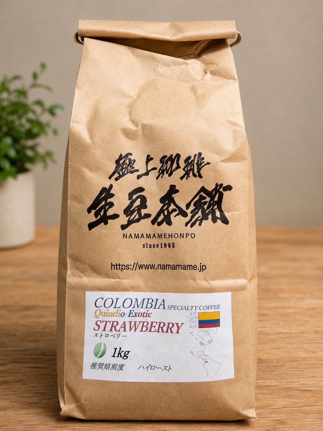 生豆本舗「COLOMBIA STRAWBERRY」1kgのパッケージ(推奨焙煎度ハイロースト)