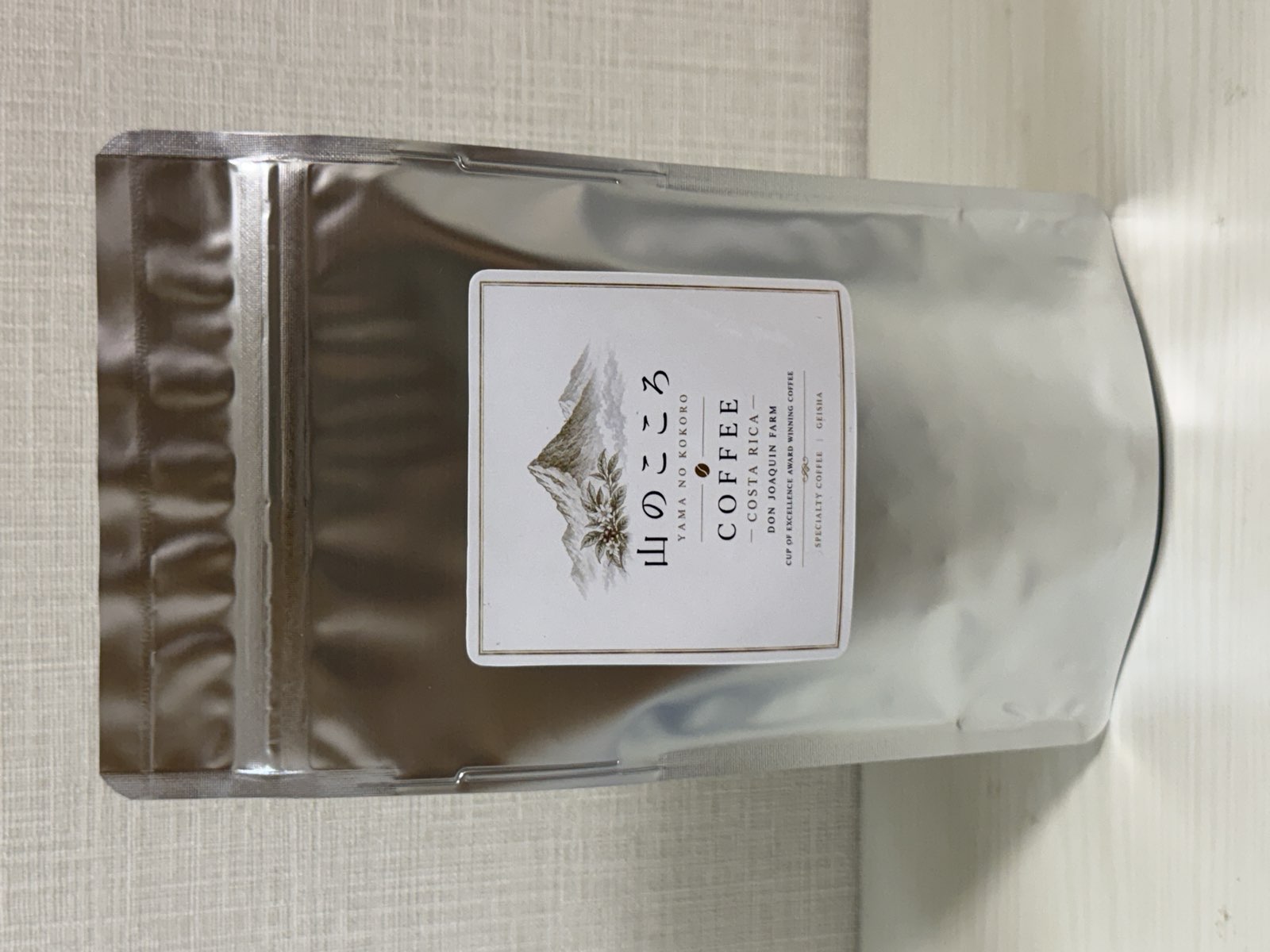 自家焙煎コーヒーをギフトに｜COE受賞ゲイシャで作るオリジナルパッケージ「山のこころ」