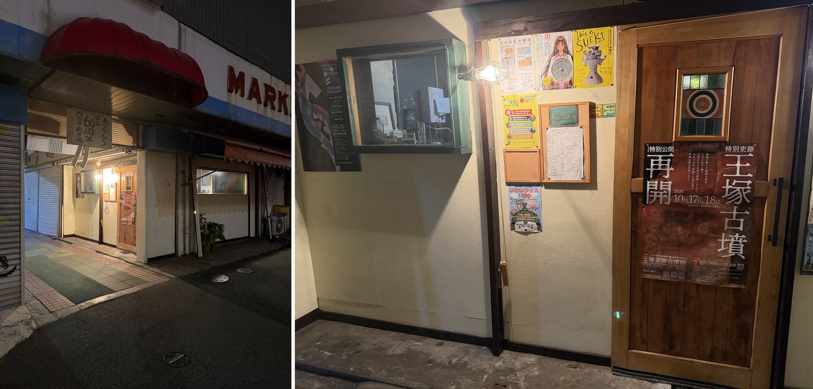 かうひい堂の外観と入口