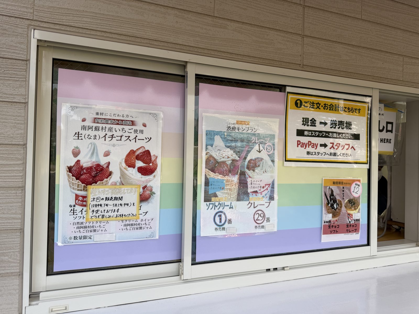 現金とキャッシュレスの注文方法の案内