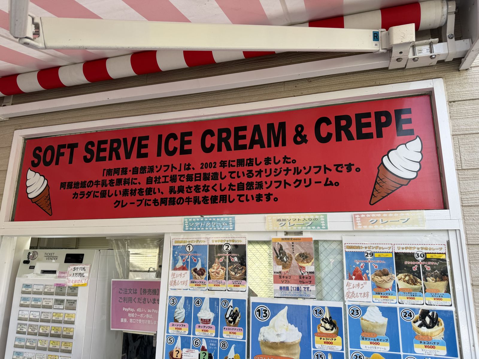 自然派ソフトの説明が書かれた店頭の看板