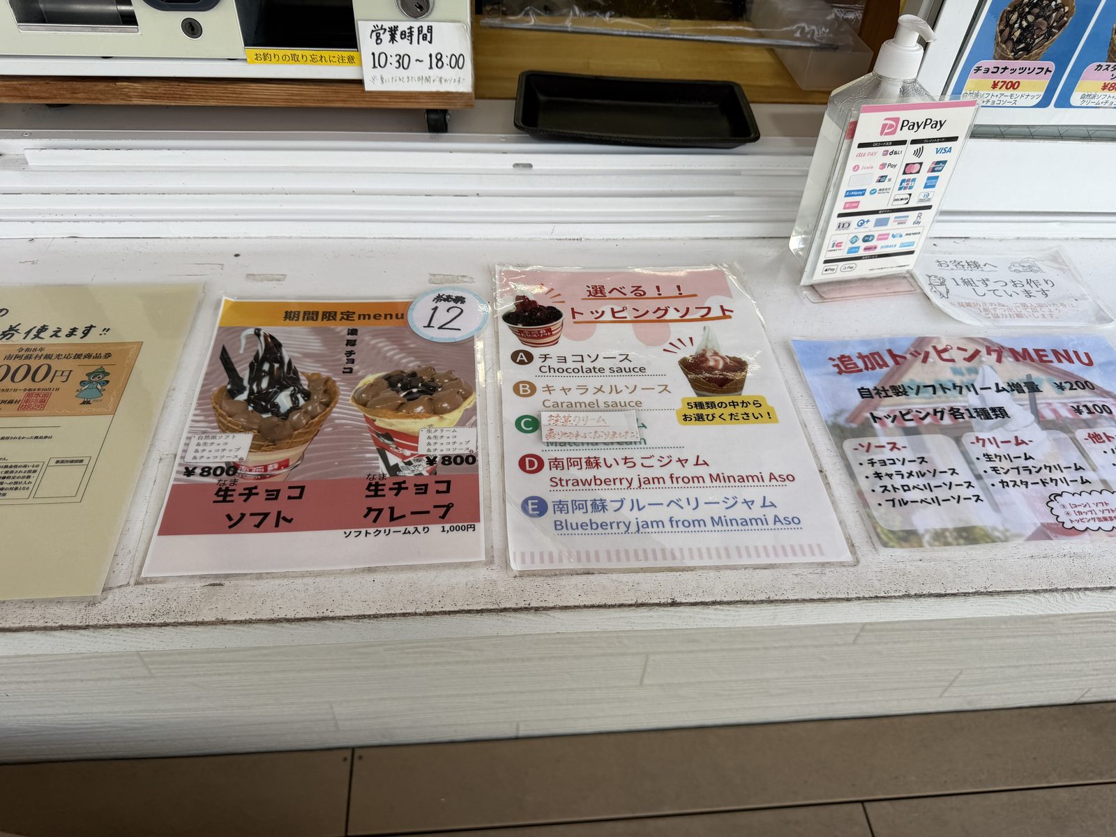 選べるトッピングと追加トッピングの案内