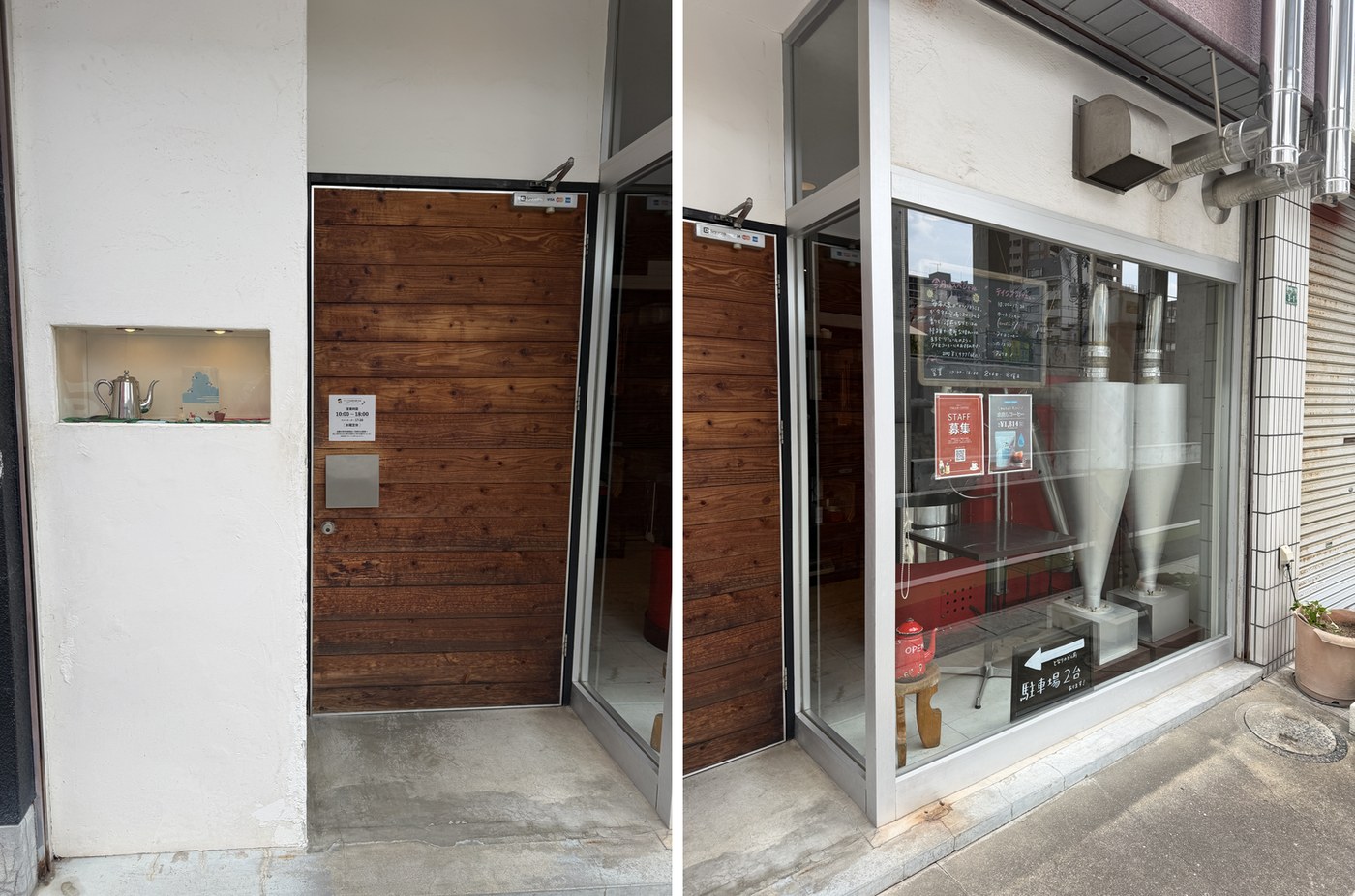 豆香洞コーヒー白木原店の入口と外観
