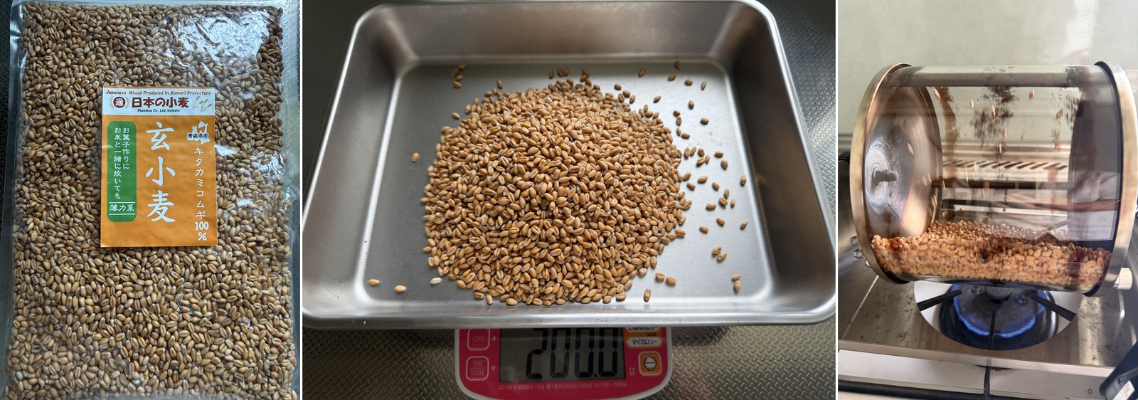 玄小麦と計量した200g、焙煎開始直後の様子