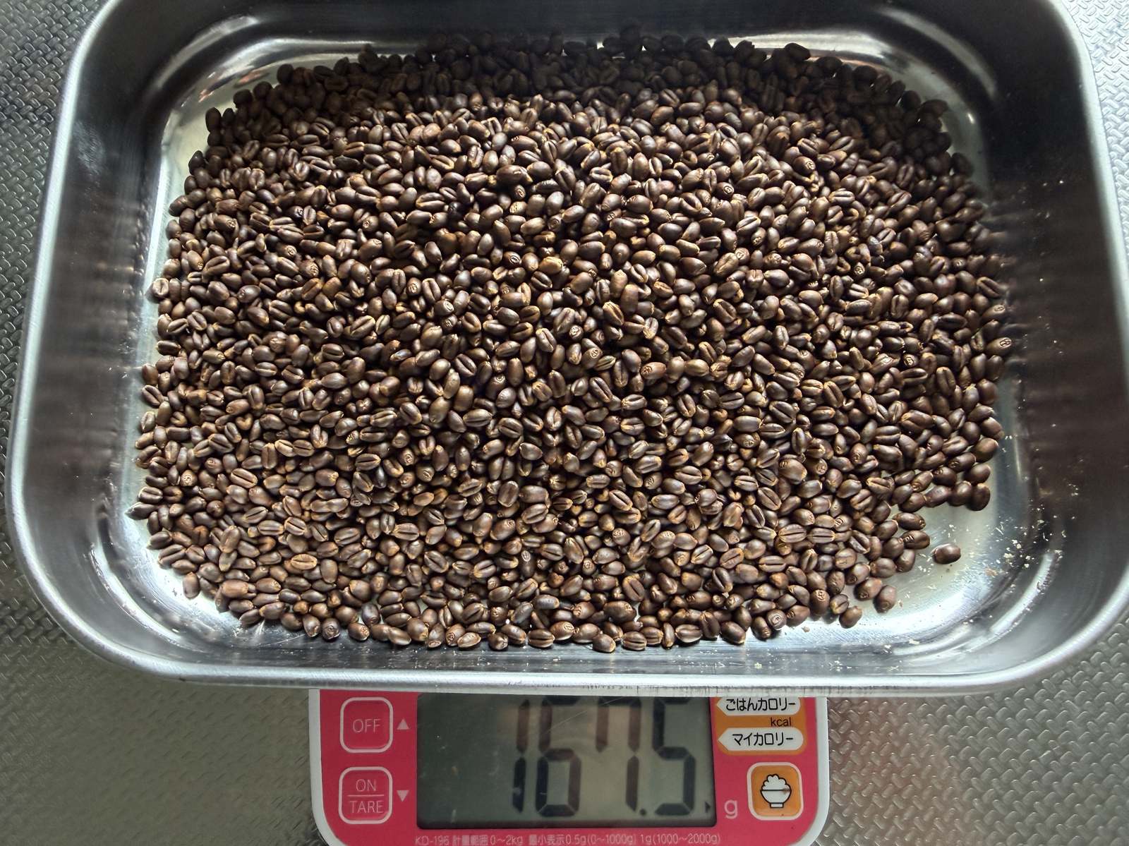 焙煎後167.5gの計量